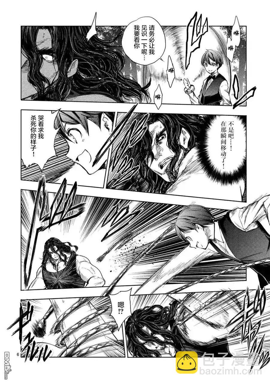 見面5秒開始戰鬥 - 51 英雄 - 6