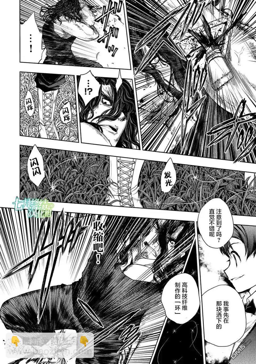 見面5秒開始戰鬥 - 51 英雄 - 2