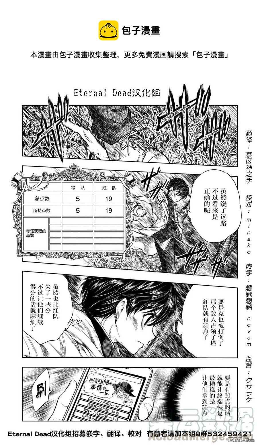 見面5秒開始戰鬥 - 53 理應守護之物 - 1