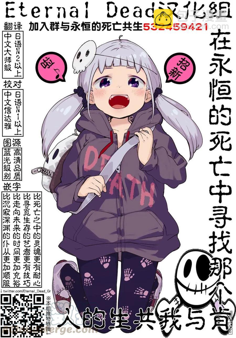 見面5秒開始戰鬥 - 53 理應守護之物 - 2