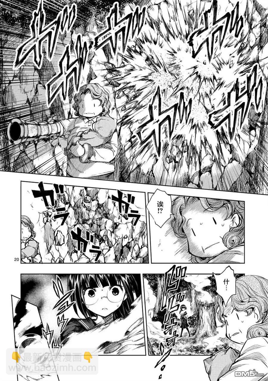 見面5秒開始戰鬥 - 55 綻放的能力 - 6