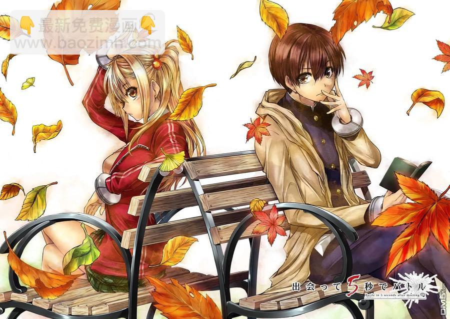 見面5秒開始戰鬥 - 55 綻放的能力 - 2