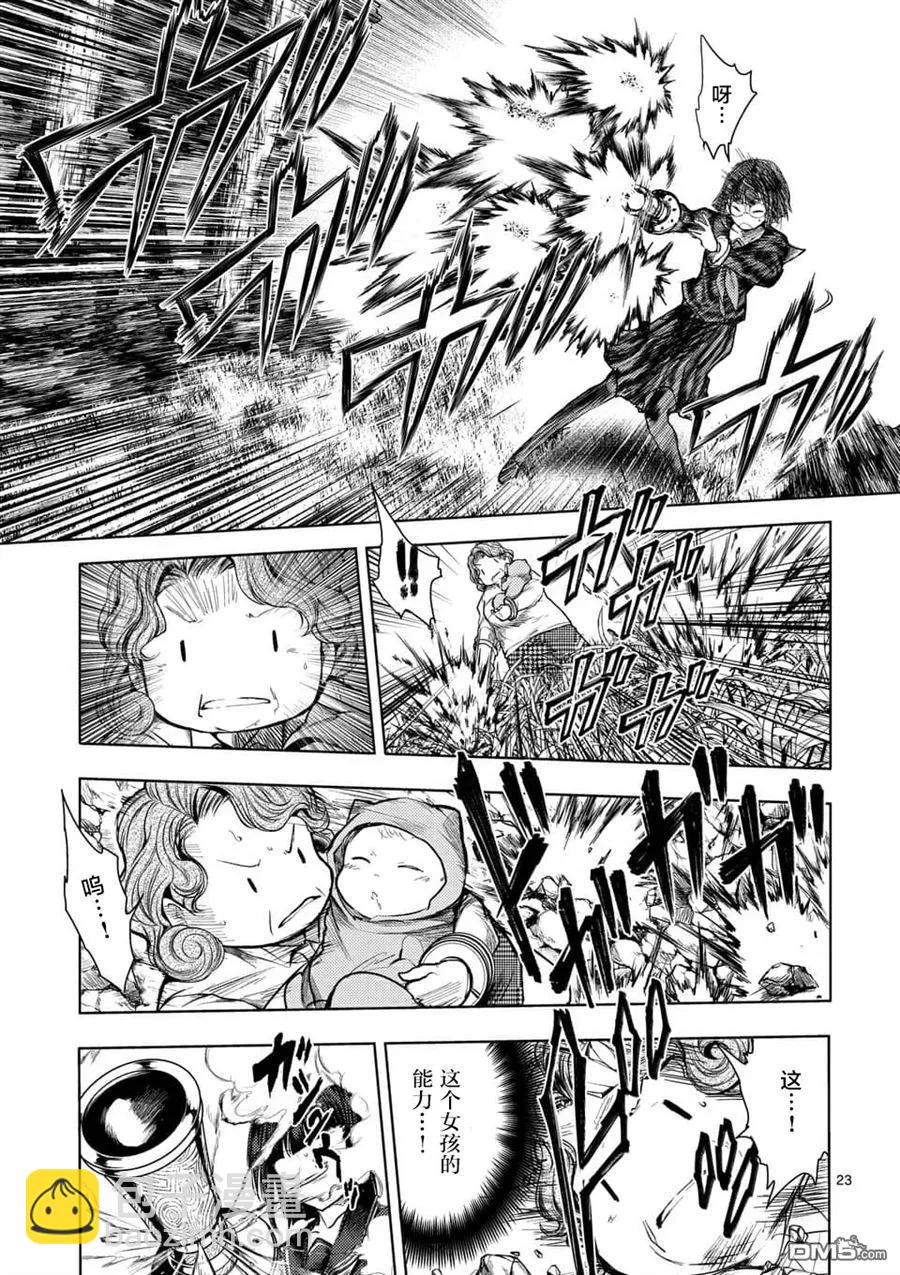 見面5秒開始戰鬥 - 55 綻放的能力 - 3