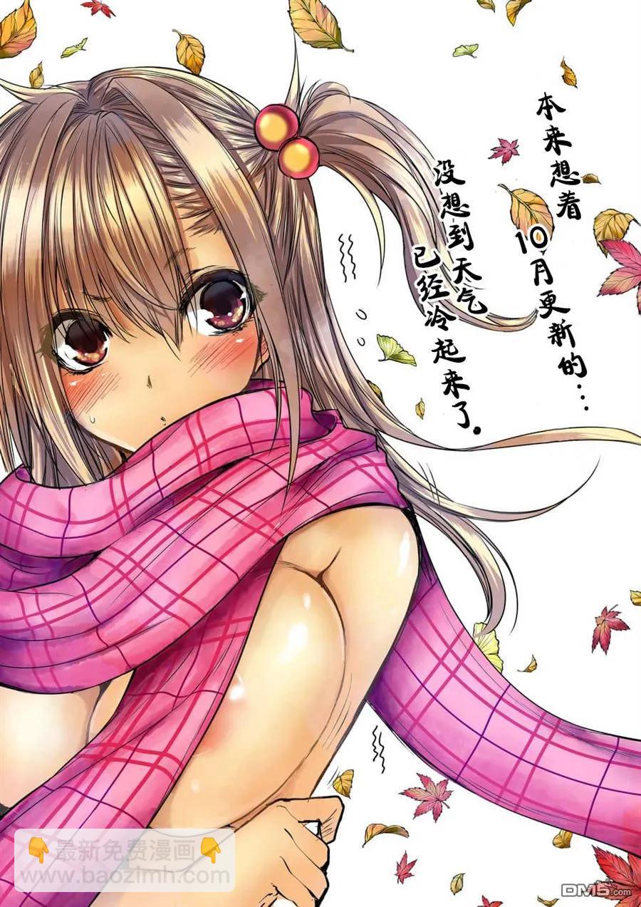 見面5秒開始戰鬥 - 55 綻放的能力 - 6