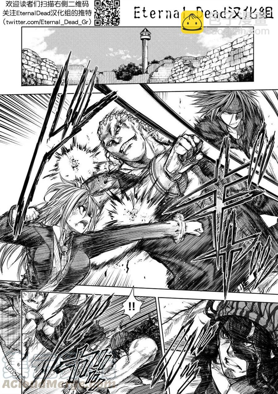 見面5秒開始戰鬥 - 55 綻放的能力 - 4