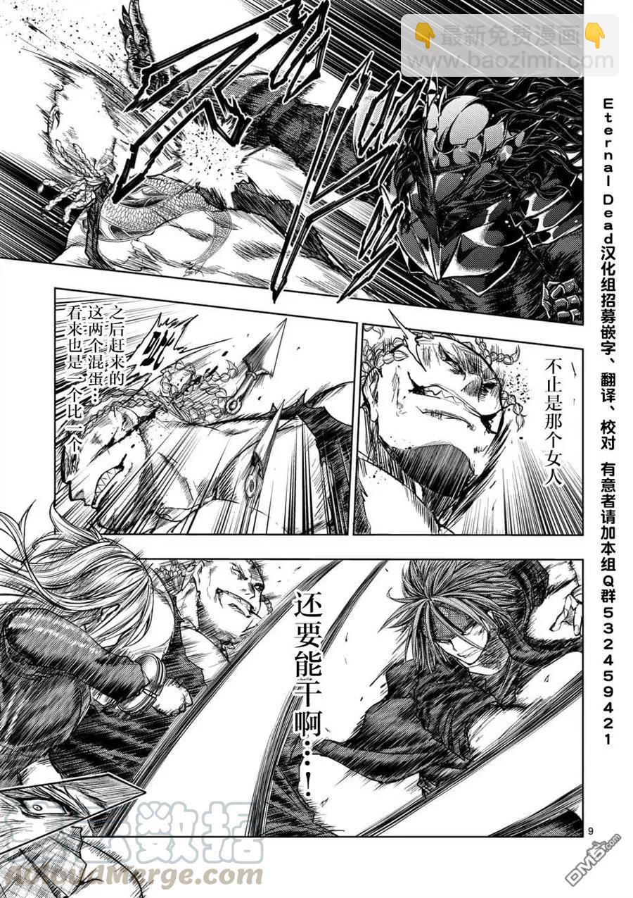 見面5秒開始戰鬥 - 55 綻放的能力 - 1