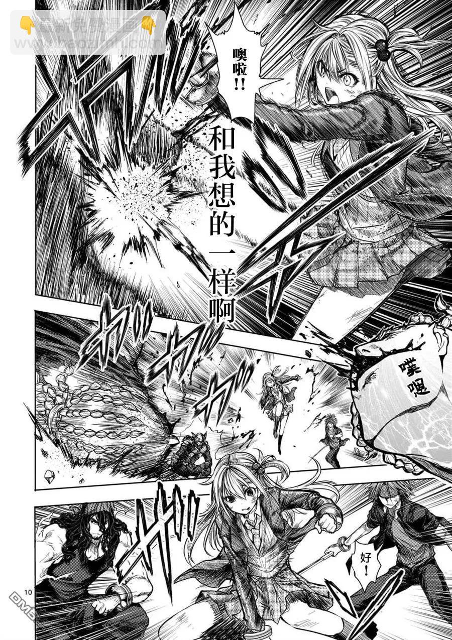 見面5秒開始戰鬥 - 55 綻放的能力 - 2