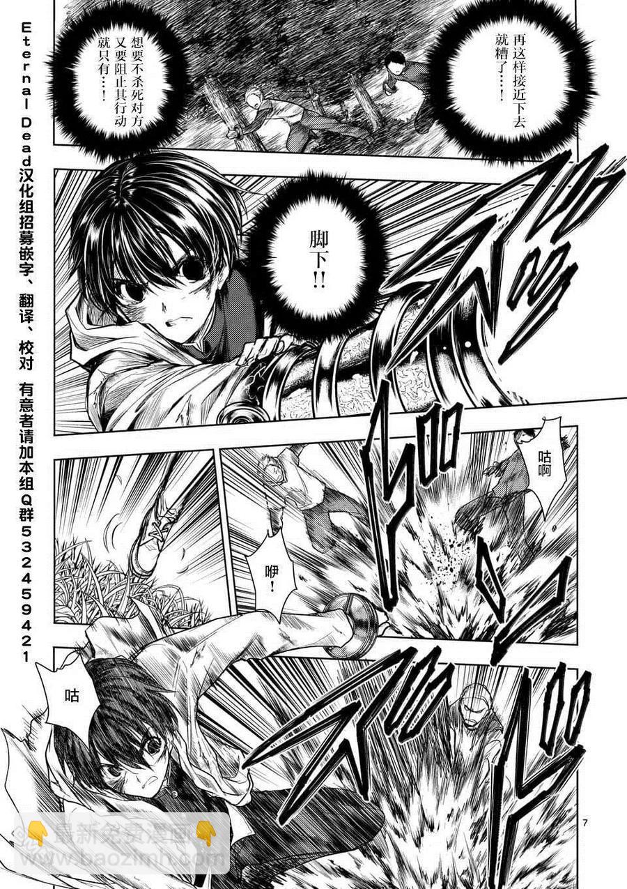 見面5秒開始戰鬥 - 57 囚人之鎖 - 1