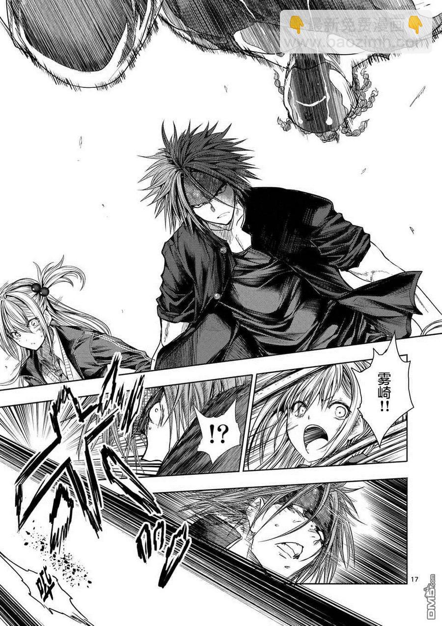 見面5秒開始戰鬥 - 59 掌中 - 2