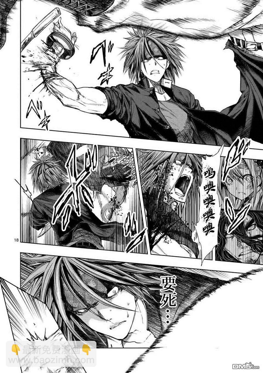 見面5秒開始戰鬥 - 59 掌中 - 3