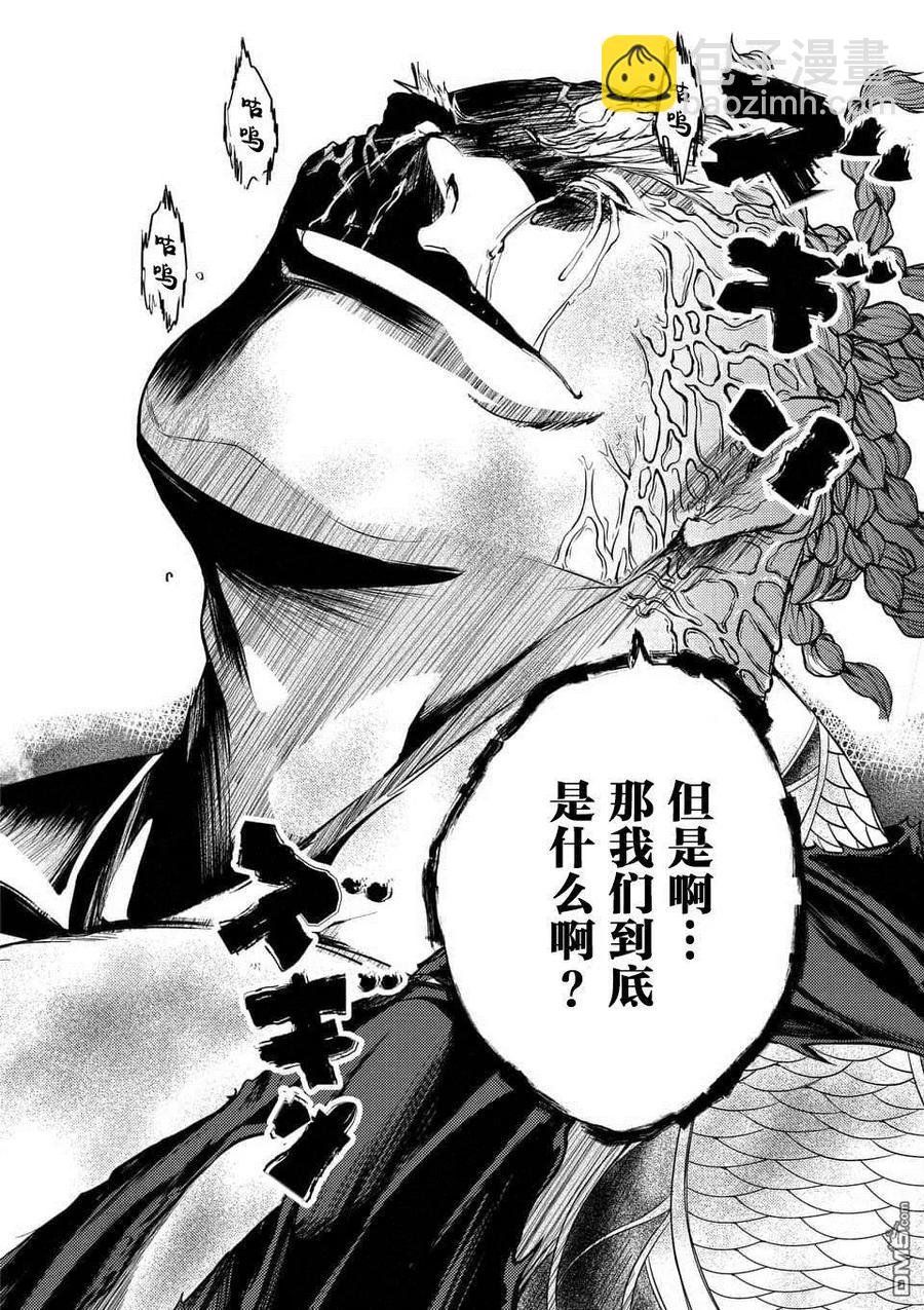 見面5秒開始戰鬥 - 59 掌中 - 5