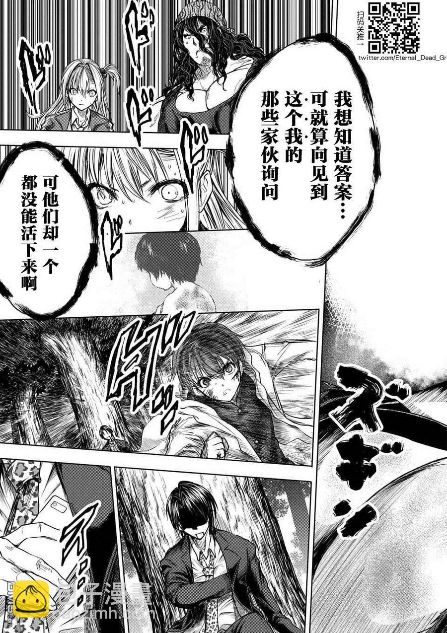 見面5秒開始戰鬥 - 59 掌中 - 1