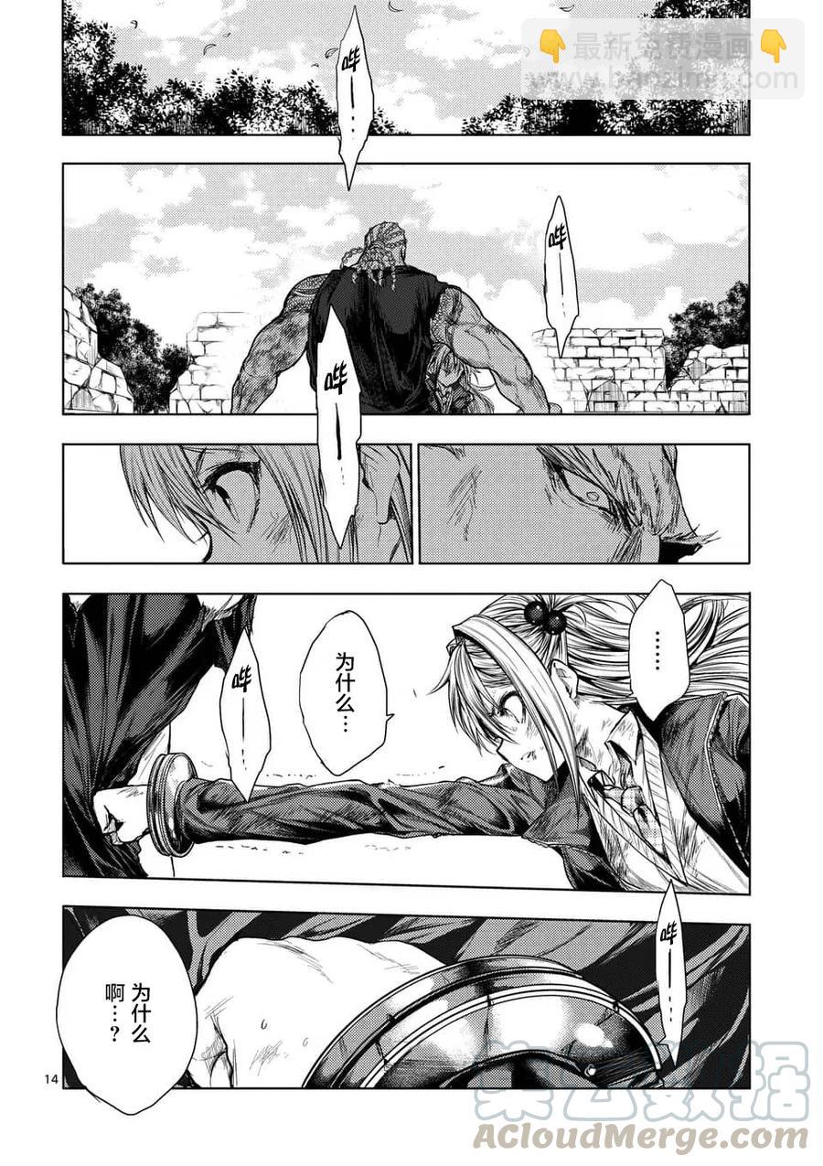 見面5秒開始戰鬥 - 61 不會輸 - 3