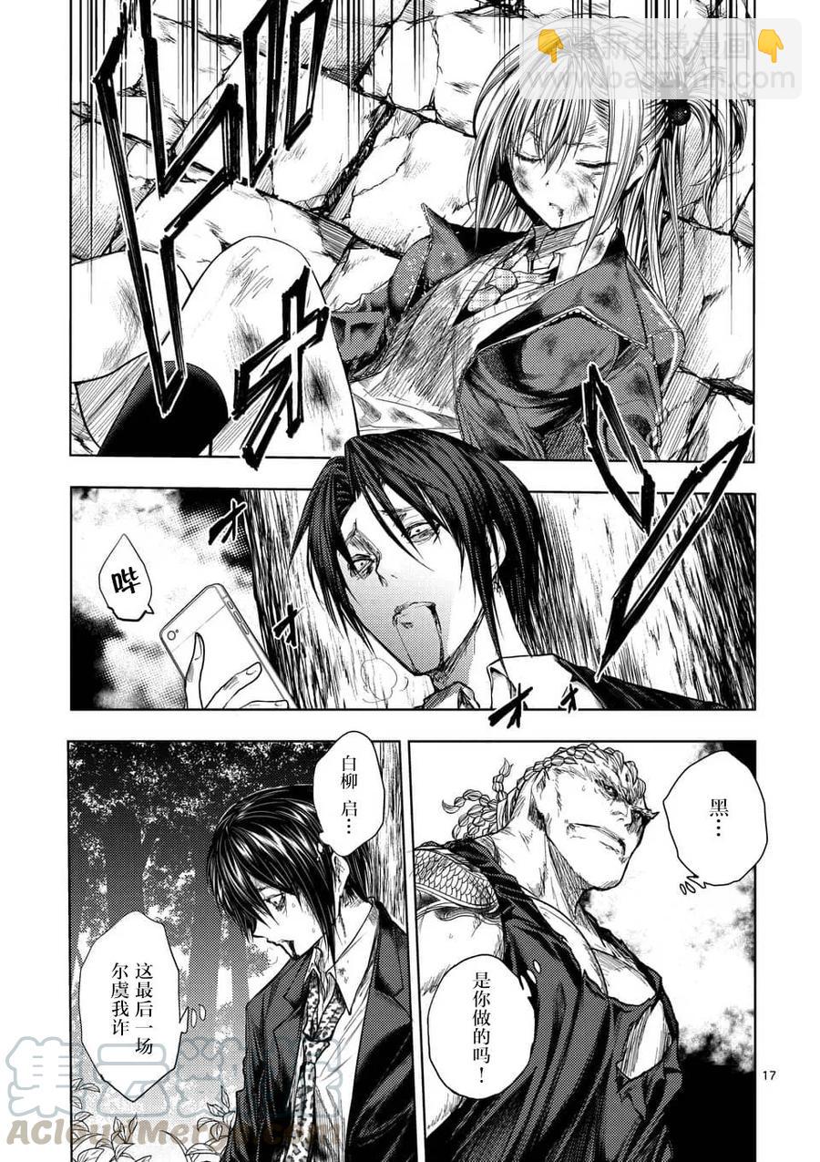 見面5秒開始戰鬥 - 61 不會輸 - 1