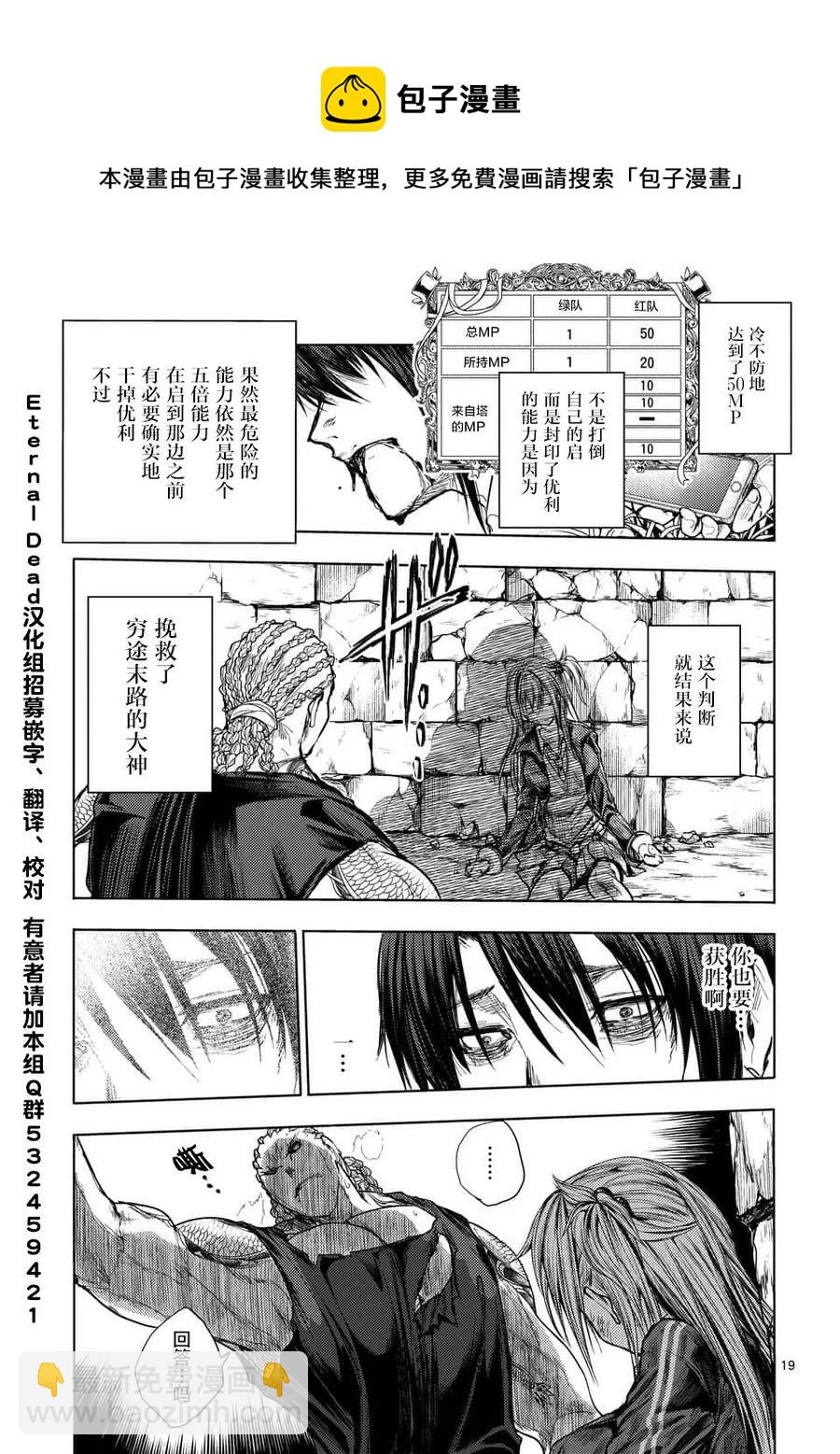 見面5秒開始戰鬥 - 61 不會輸 - 3