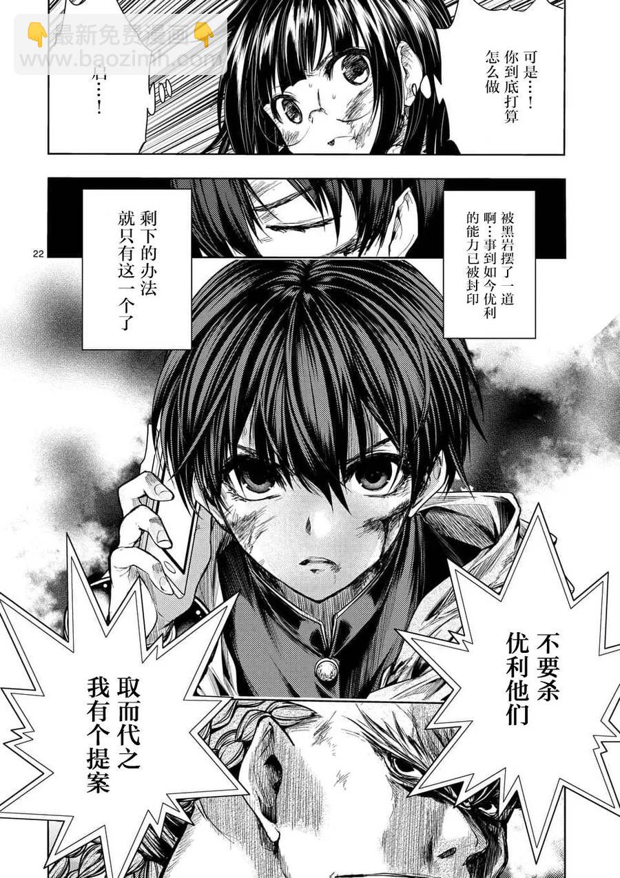 見面5秒開始戰鬥 - 61 不會輸 - 1