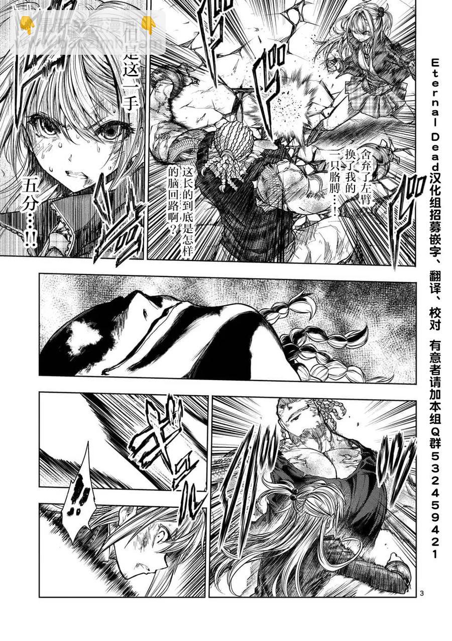 見面5秒開始戰鬥 - 61 不會輸 - 3