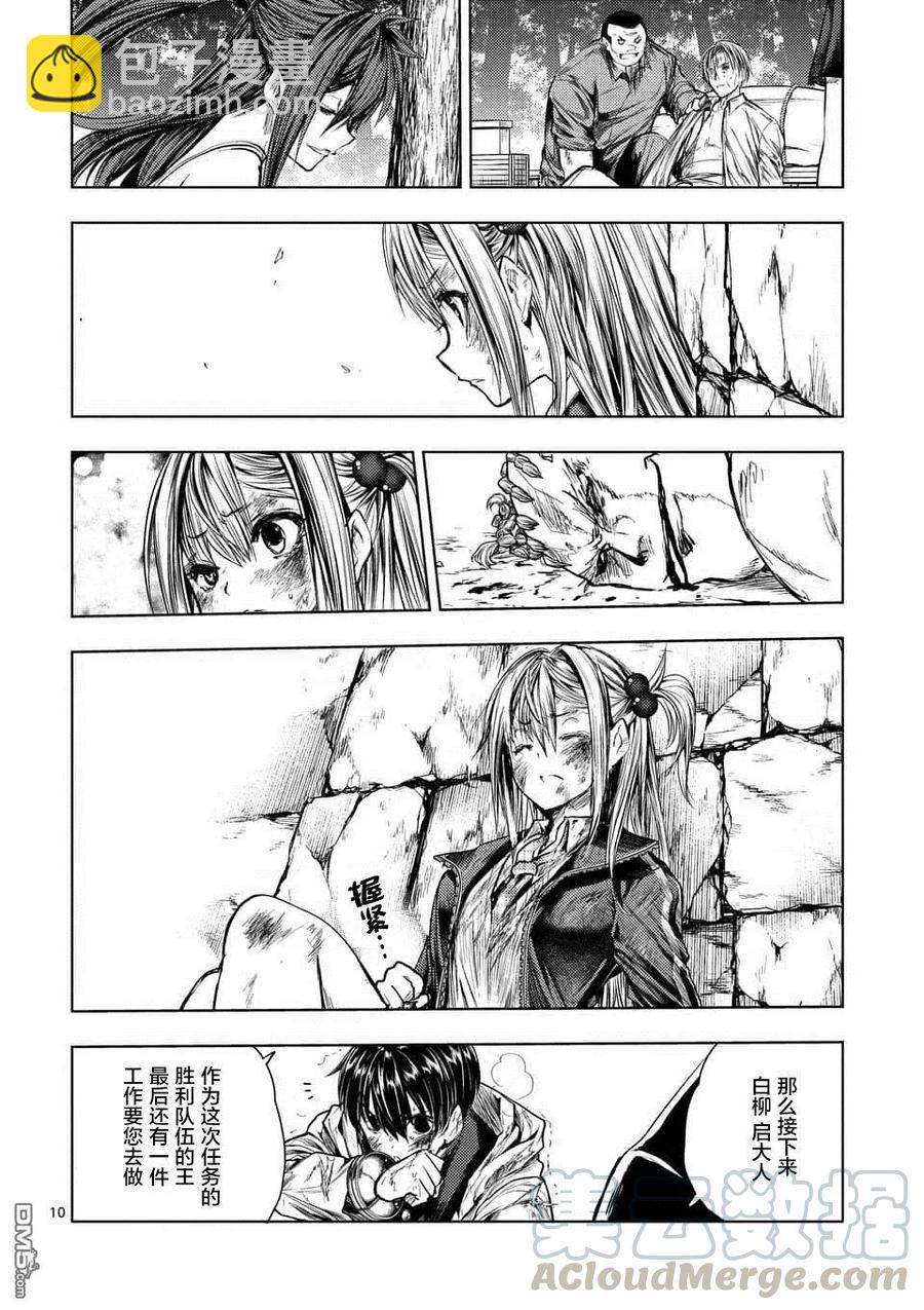 見面5秒開始戰鬥 - 63 勝負 - 4