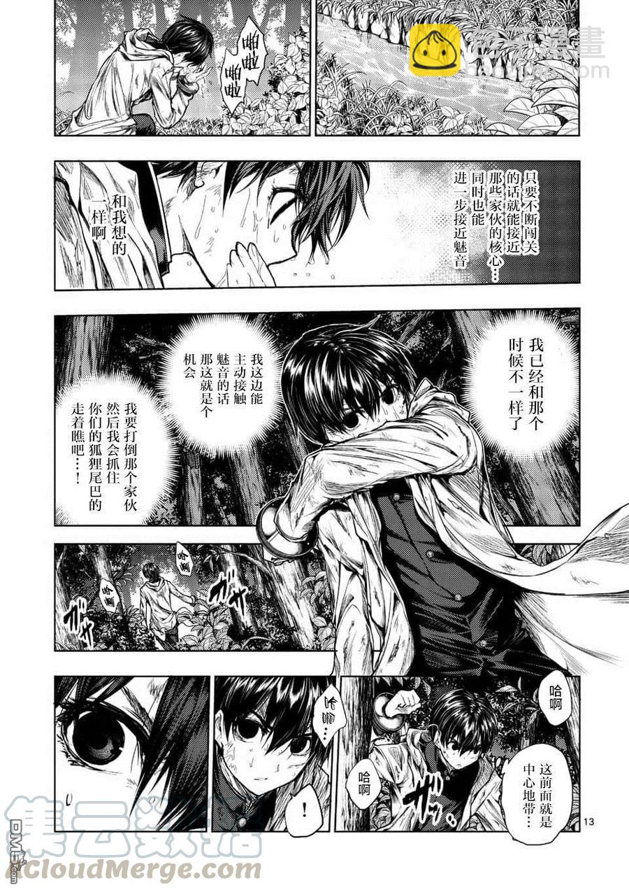 見面5秒開始戰鬥 - 63 勝負 - 1