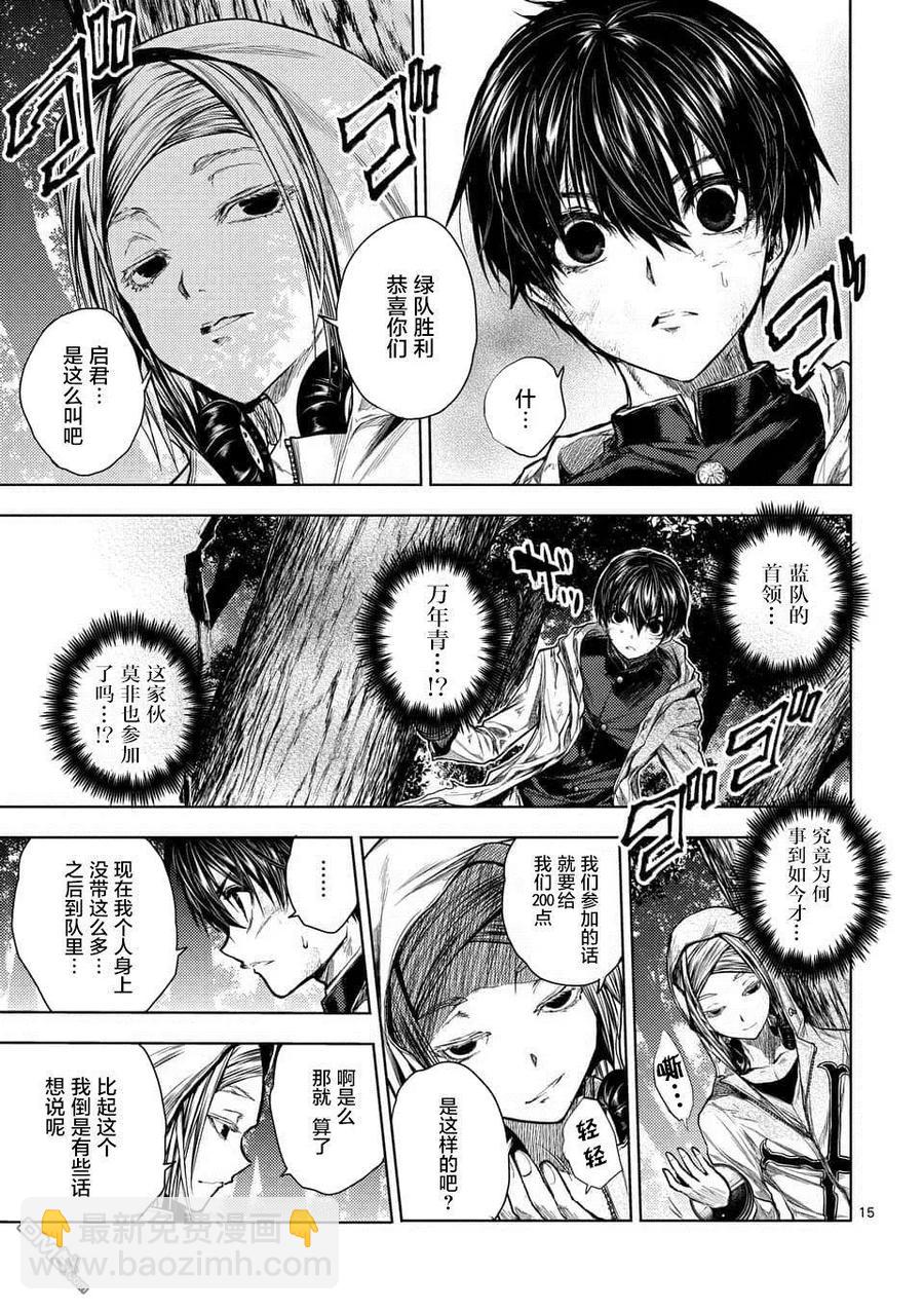 見面5秒開始戰鬥 - 63 勝負 - 3