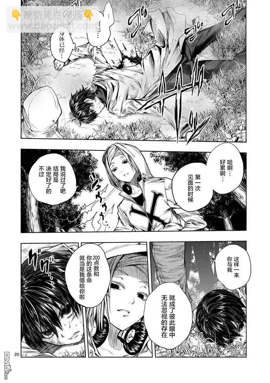 見面5秒開始戰鬥 - 63 勝負 - 2