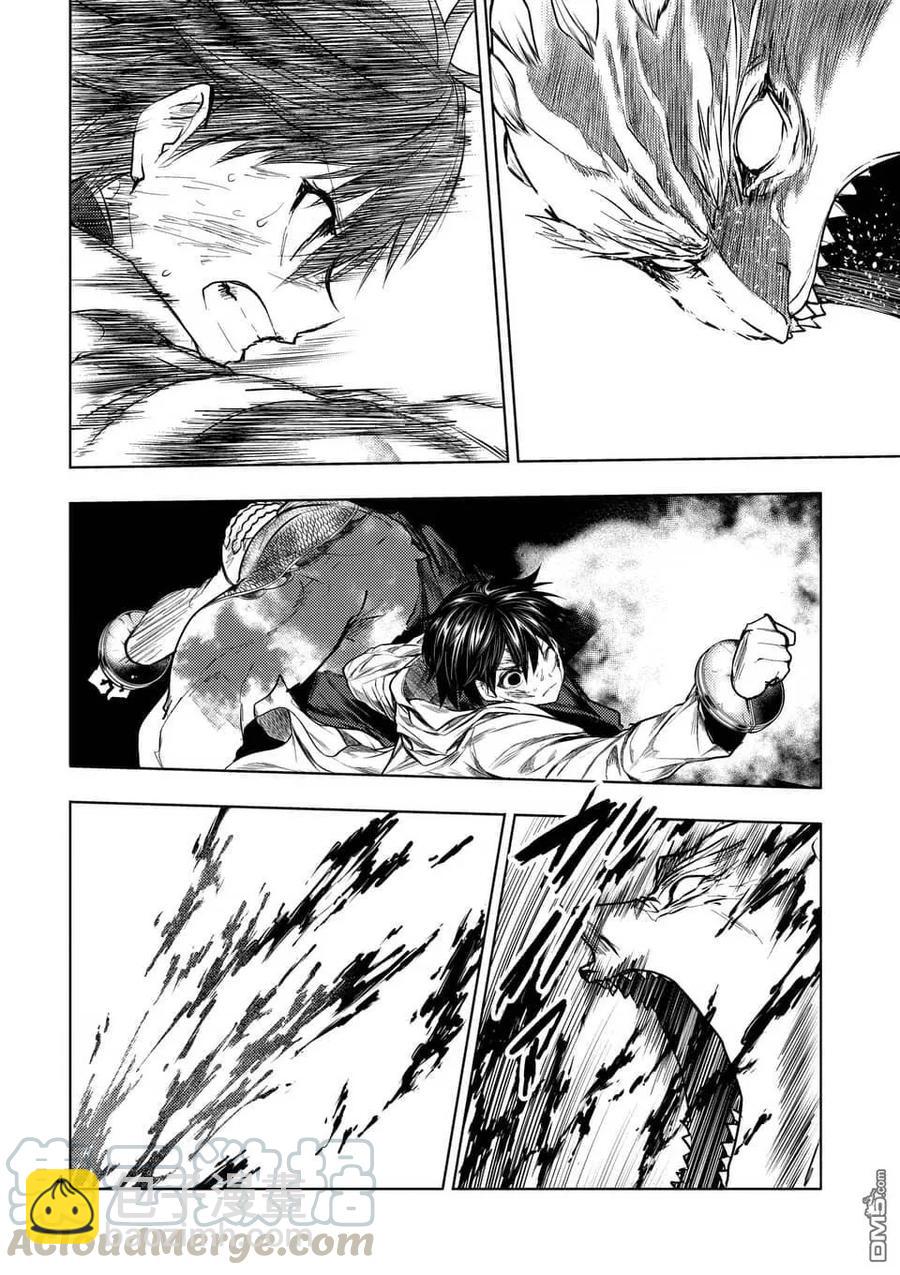 見面5秒開始戰鬥 - 63 勝負 - 4