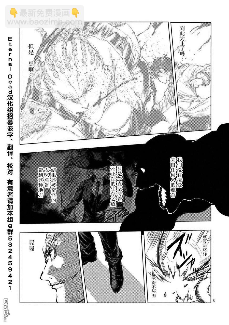 見面5秒開始戰鬥 - 63 勝負 - 5