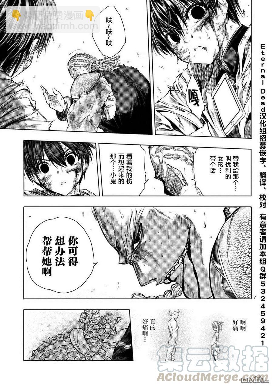 見面5秒開始戰鬥 - 63 勝負 - 1