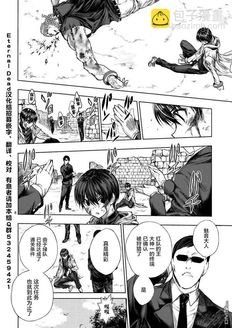 見面5秒開始戰鬥 - 63 勝負 - 2