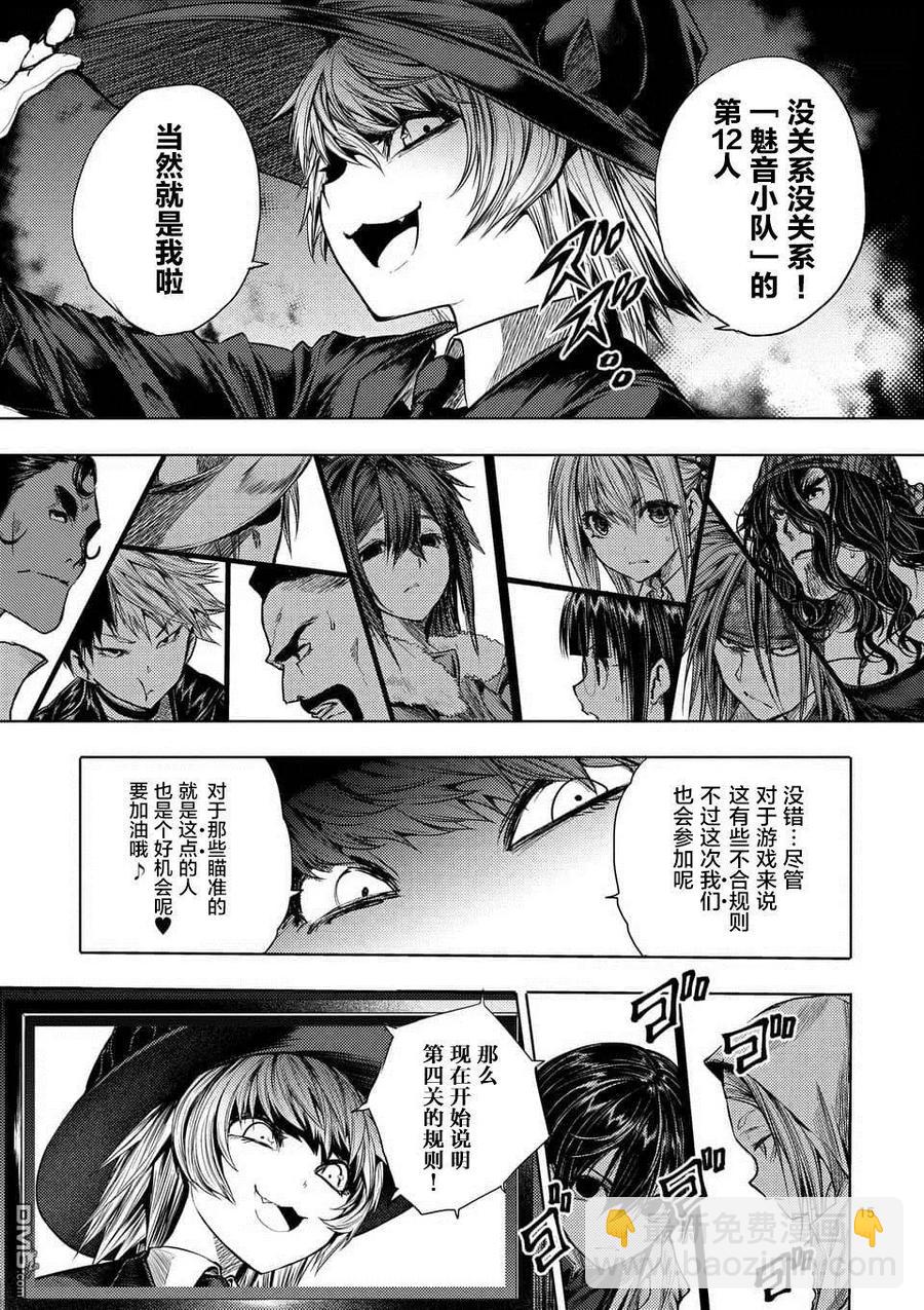 見面5秒開始戰鬥 - 65 12人 - 4