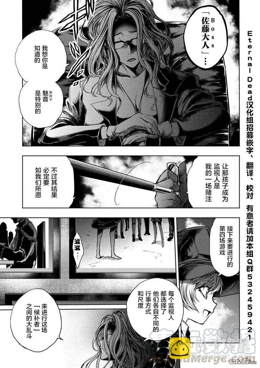 見面5秒開始戰鬥 - 65 12人 - 1