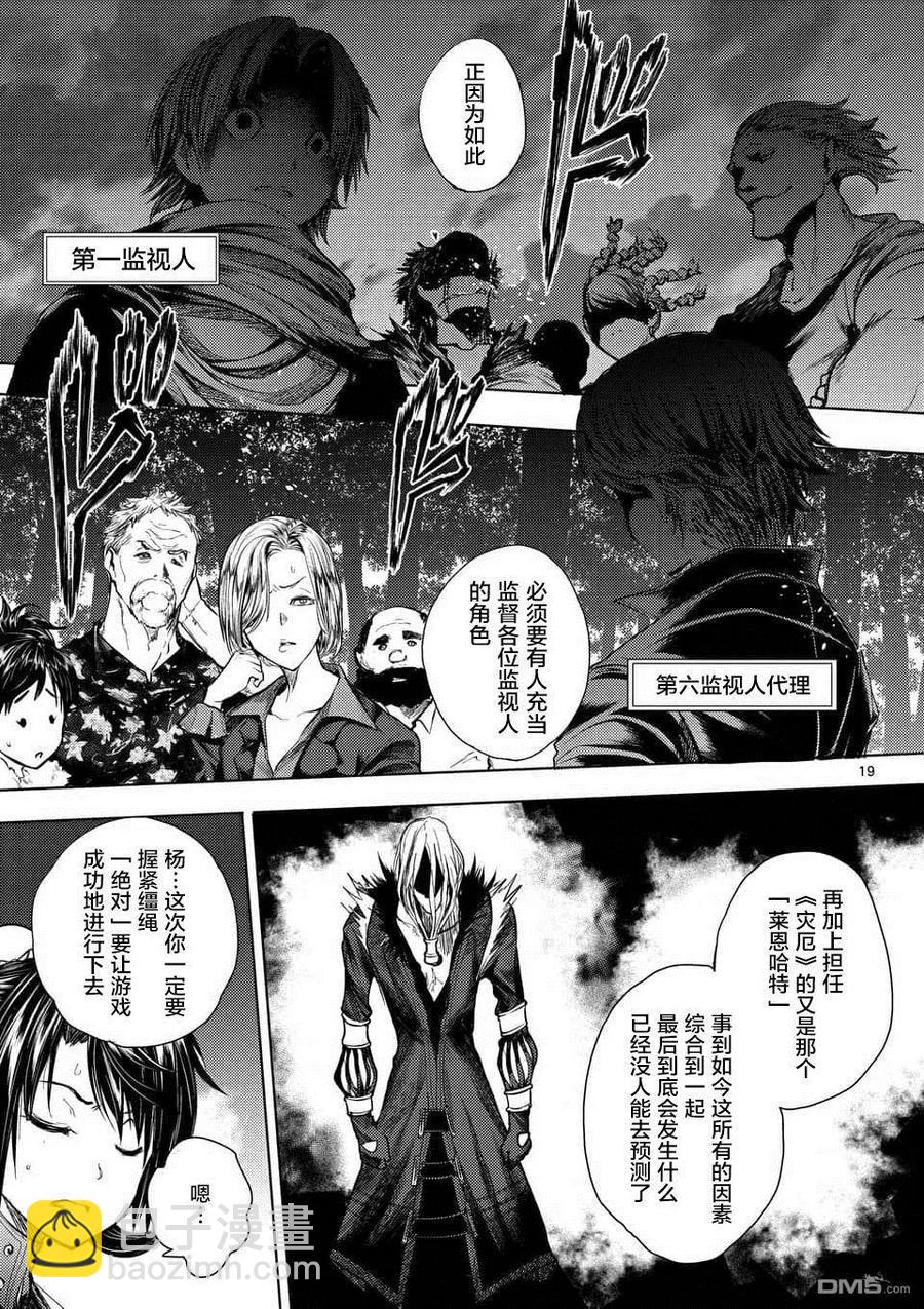 見面5秒開始戰鬥 - 65 12人 - 3