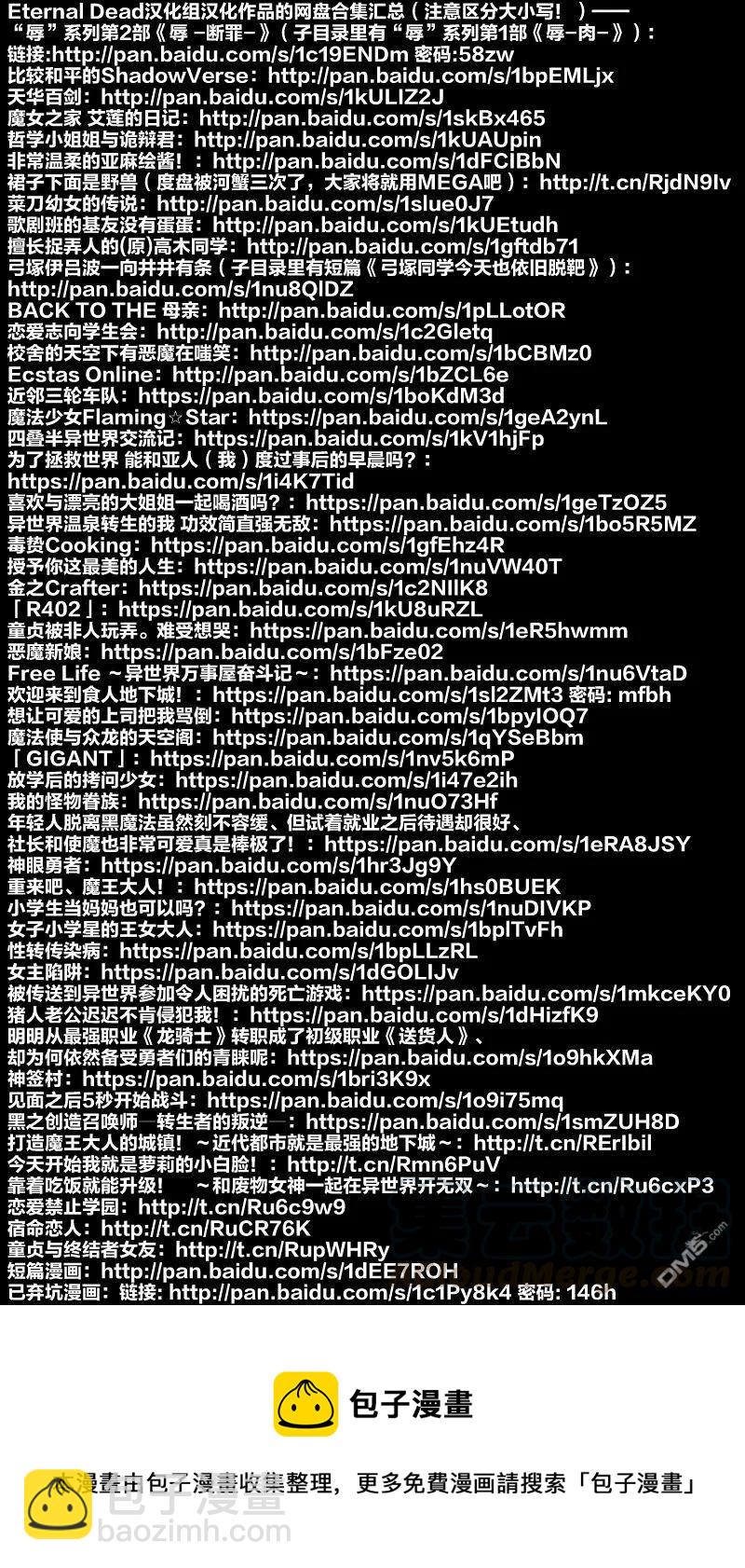 見面5秒開始戰鬥 - 65 12人 - 2