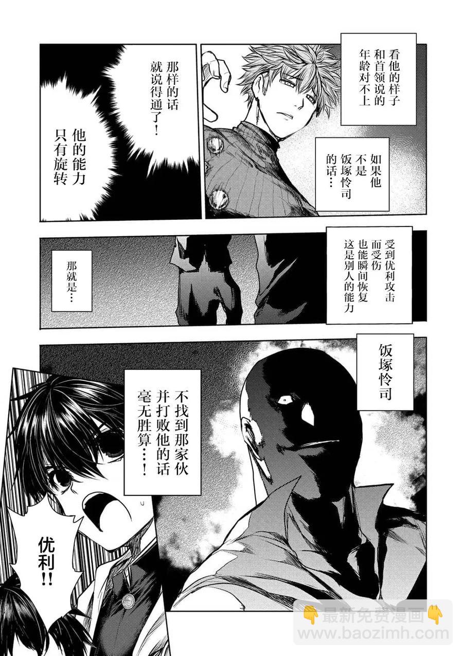 見面5秒開始戰鬥 - 69 捉迷藏 - 1