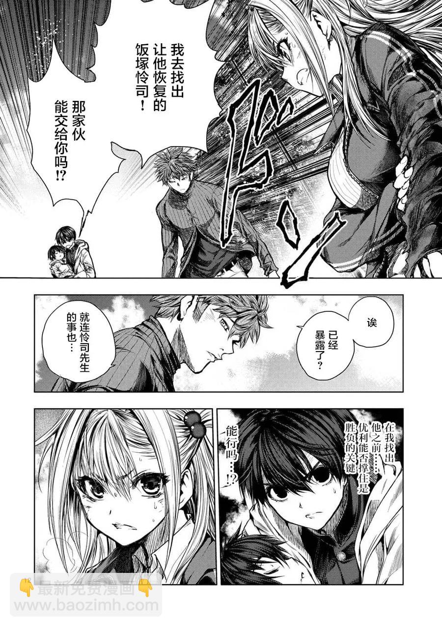 見面5秒開始戰鬥 - 69 捉迷藏 - 2