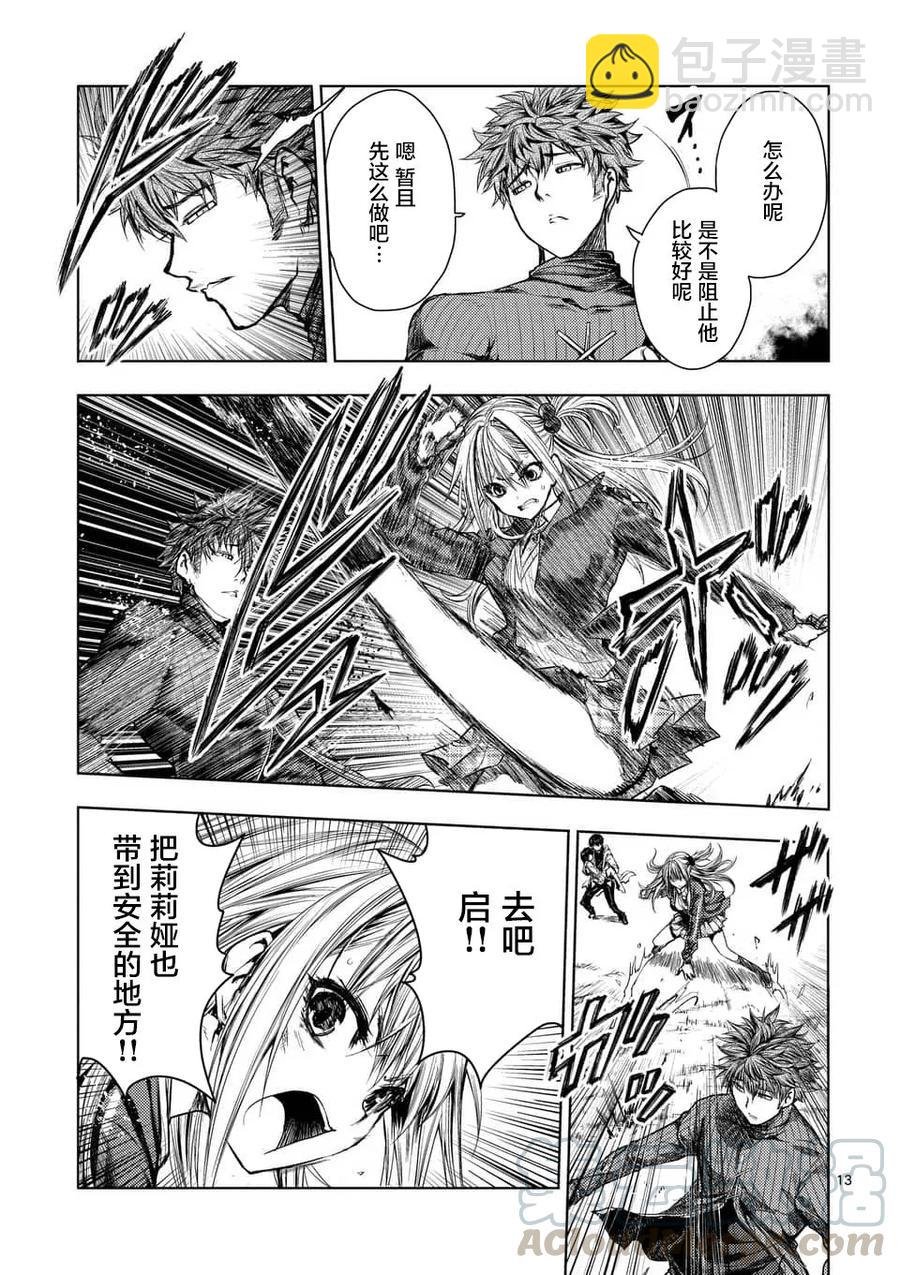 見面5秒開始戰鬥 - 69 捉迷藏 - 3