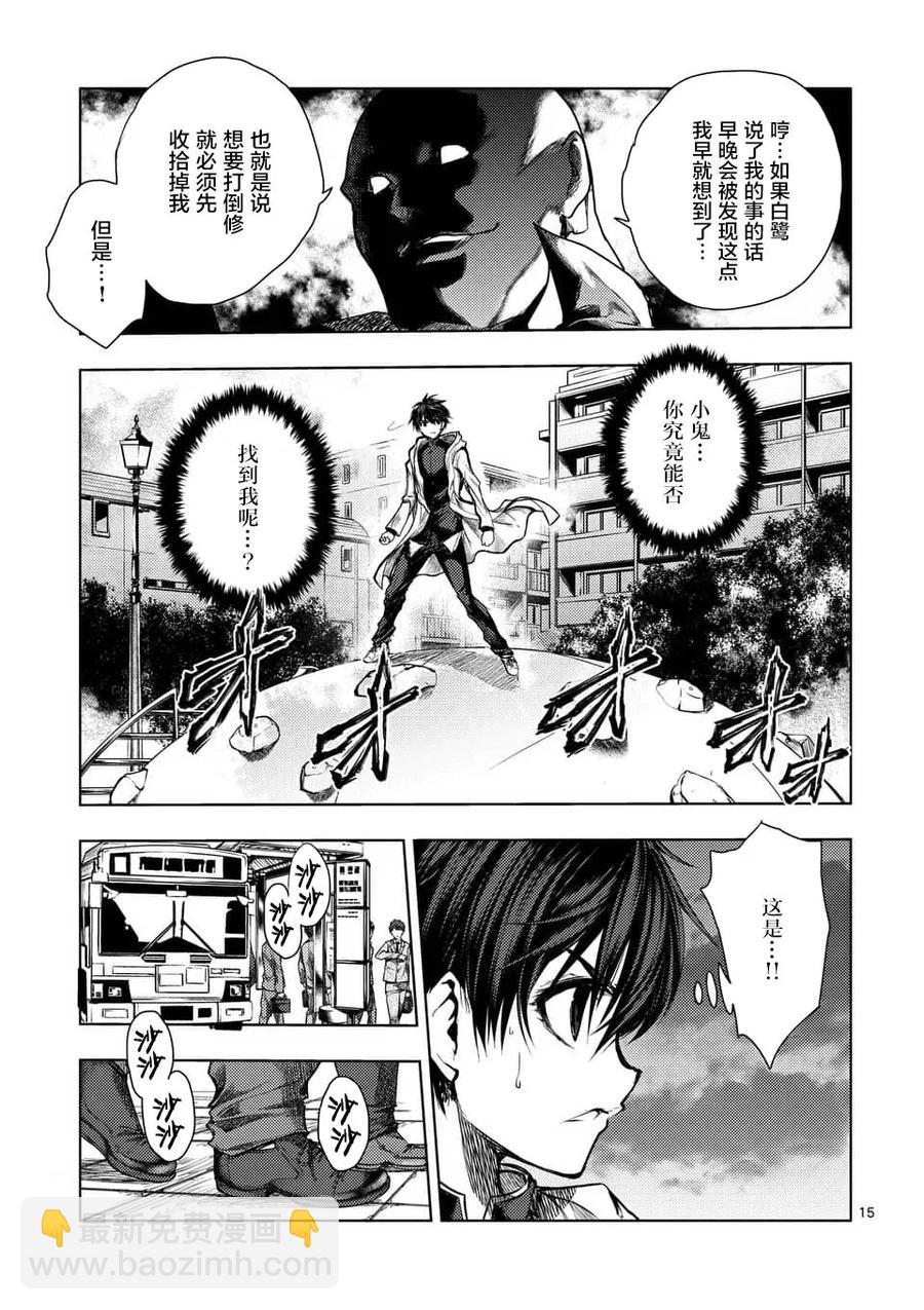 見面5秒開始戰鬥 - 69 捉迷藏 - 5