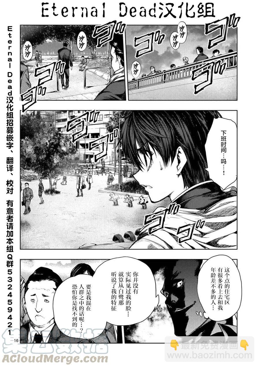 見面5秒開始戰鬥 - 69 捉迷藏 - 1