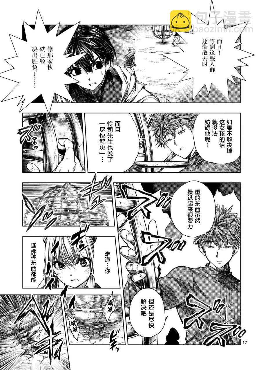 見面5秒開始戰鬥 - 69 捉迷藏 - 2