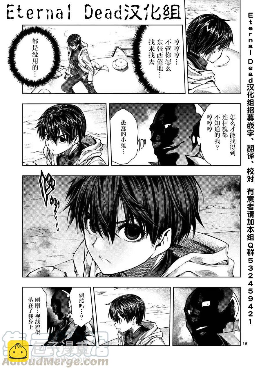 見面5秒開始戰鬥 - 69 捉迷藏 - 4