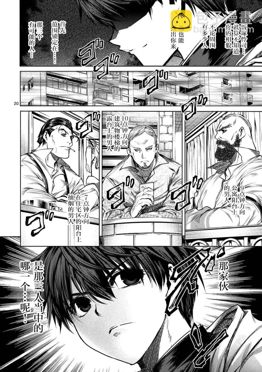 見面5秒開始戰鬥 - 69 捉迷藏 - 5