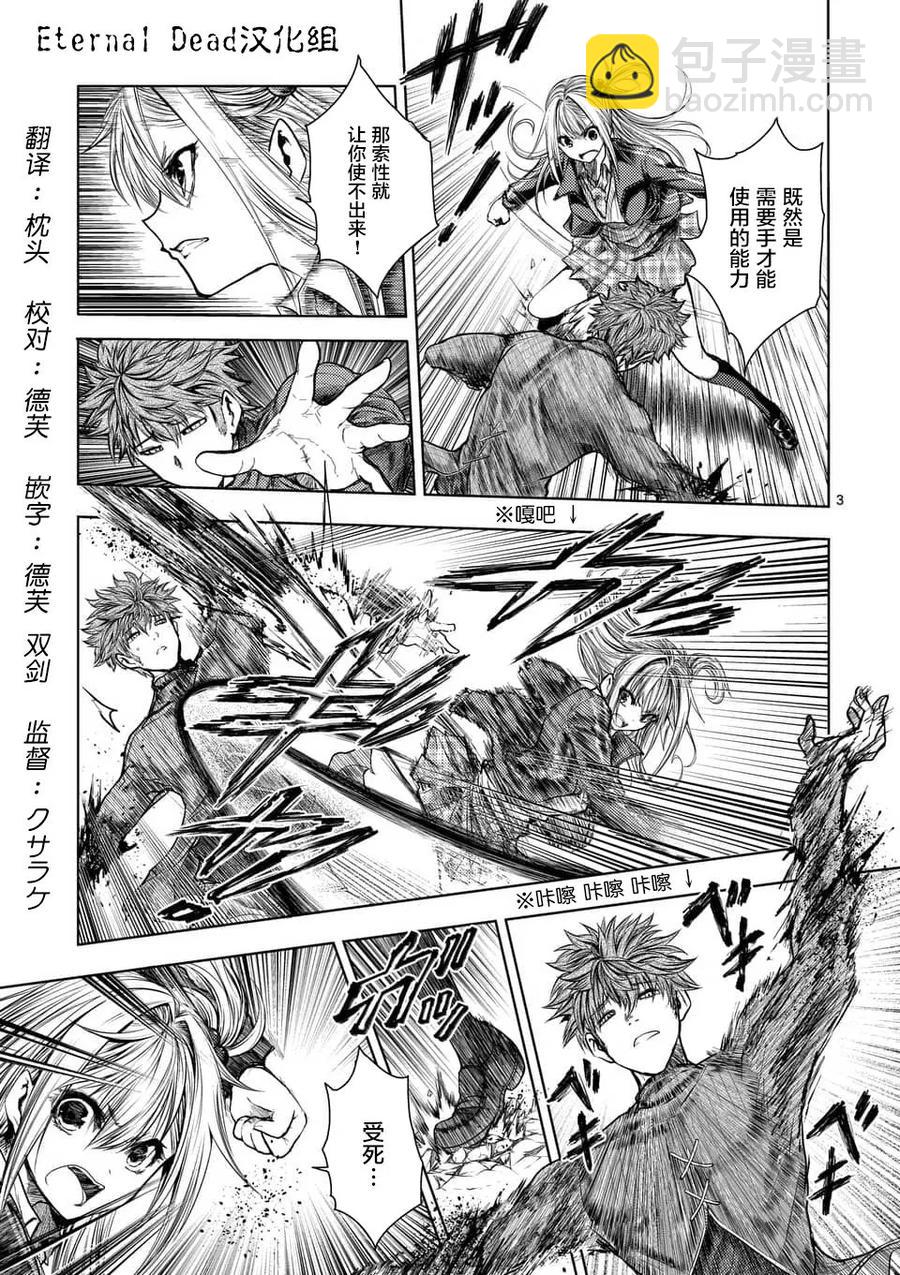 見面5秒開始戰鬥 - 69 捉迷藏 - 3