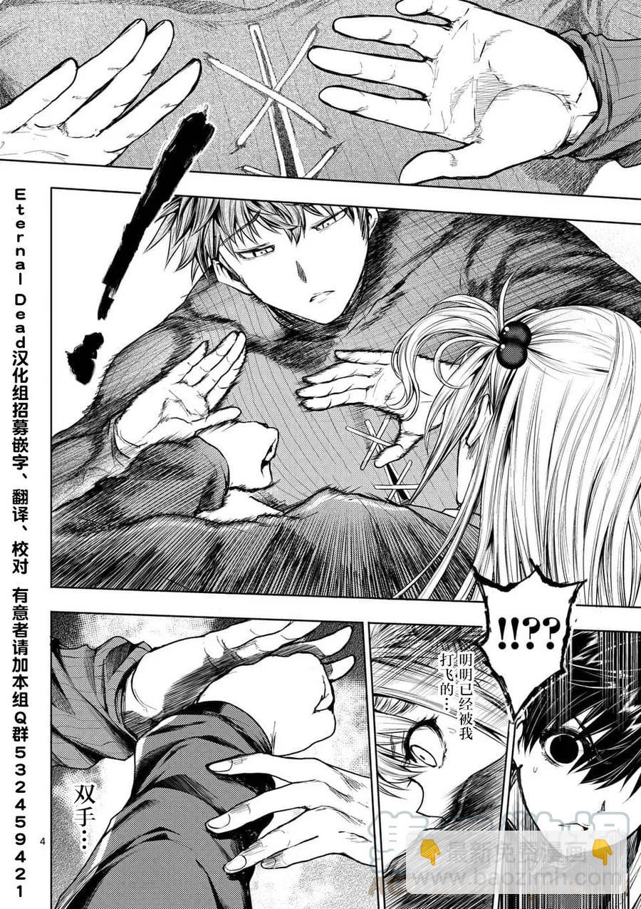 見面5秒開始戰鬥 - 69 捉迷藏 - 4