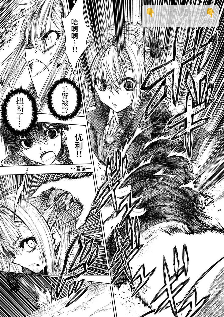 見面5秒開始戰鬥 - 69 捉迷藏 - 5