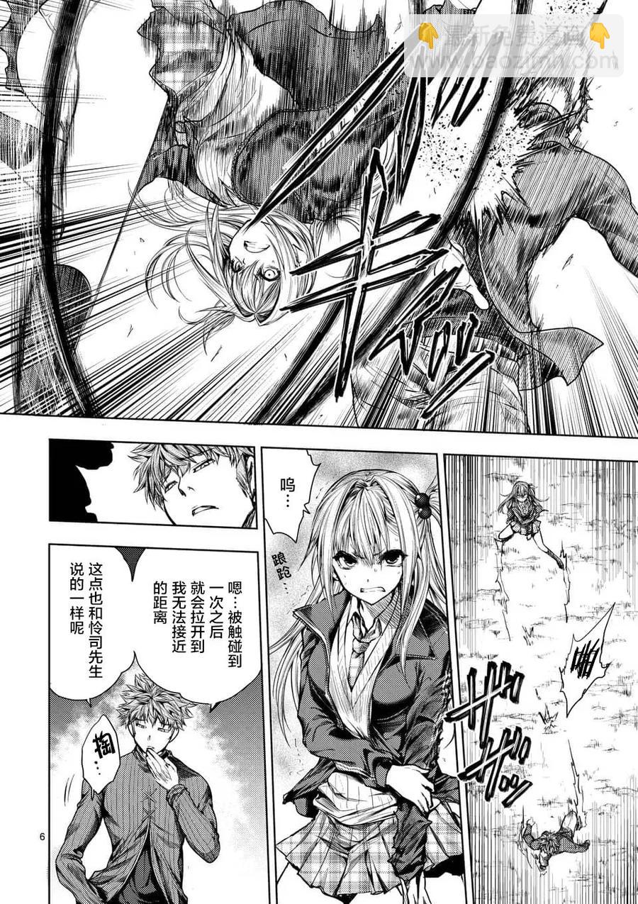 見面5秒開始戰鬥 - 69 捉迷藏 - 1