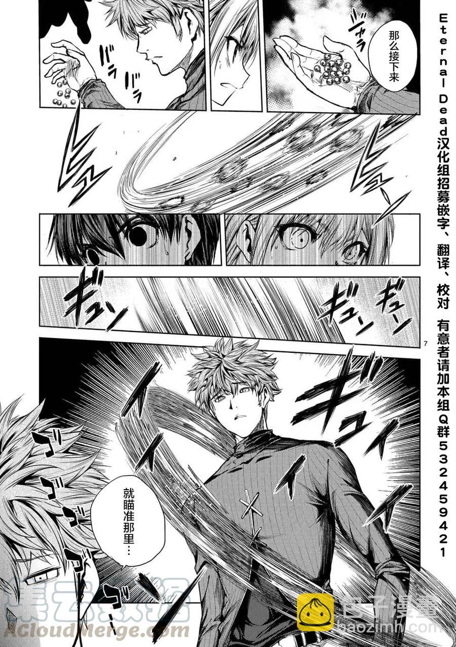 見面5秒開始戰鬥 - 69 捉迷藏 - 2