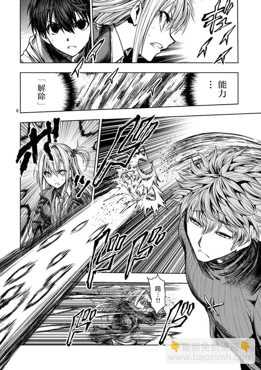 見面5秒開始戰鬥 - 69 捉迷藏 - 3