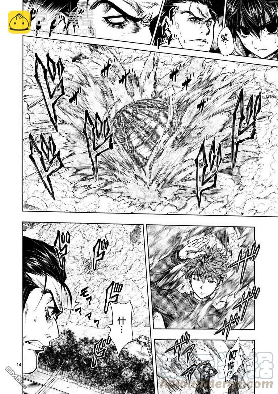 見面5秒開始戰鬥 - 71 想要追隨的背影 - 3