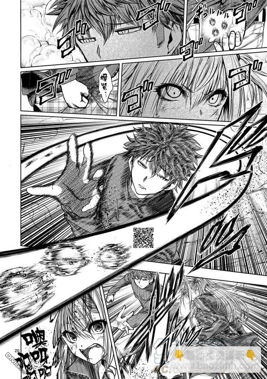 見面5秒開始戰鬥 - 71 想要追隨的背影 - 4