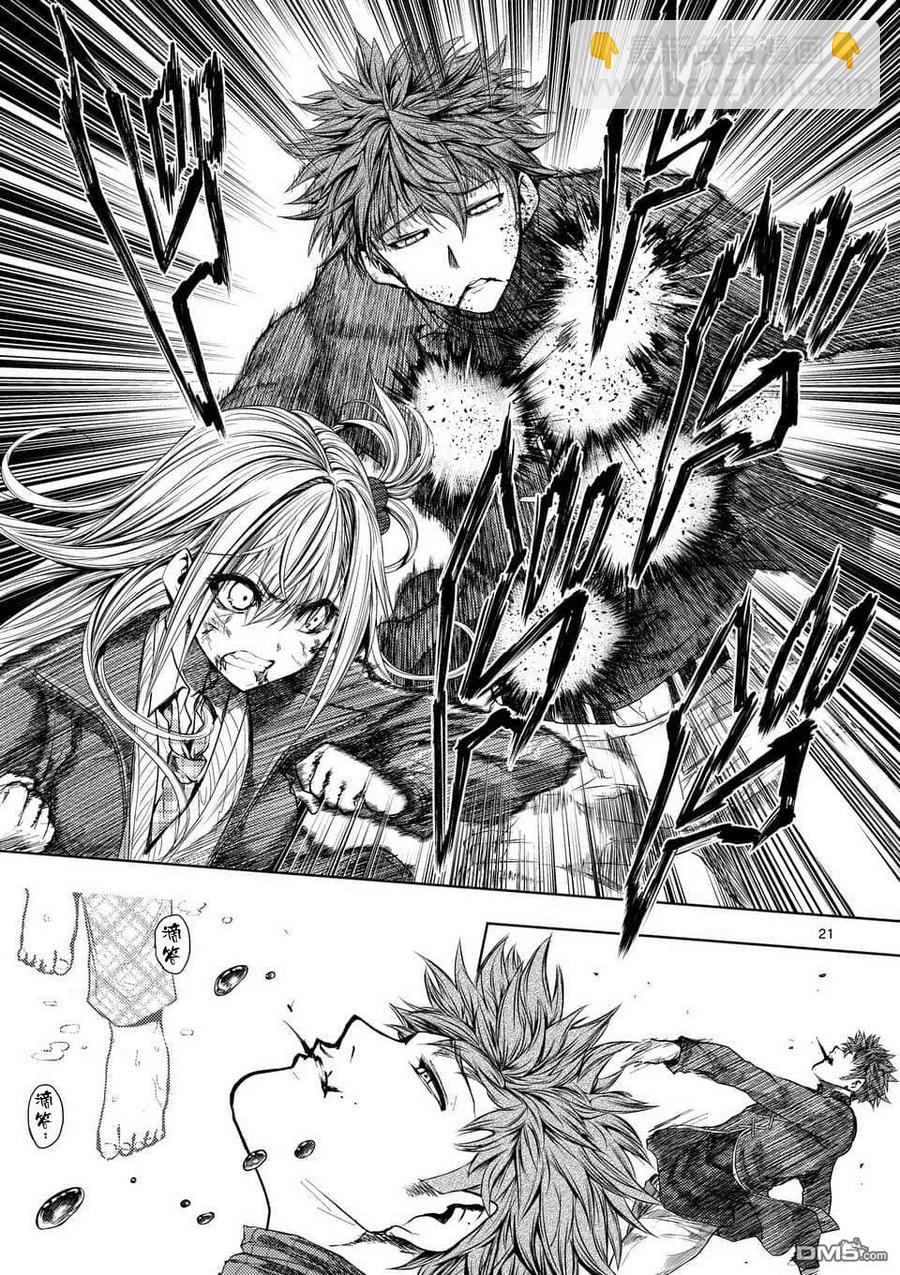 見面5秒開始戰鬥 - 71 想要追隨的背影 - 5